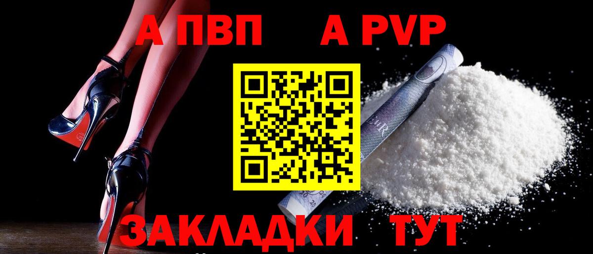 Альфа ПВП крисы CK  А ПВП СК КРИС  Строитель  APVP крисы CK  Вход с VPN 