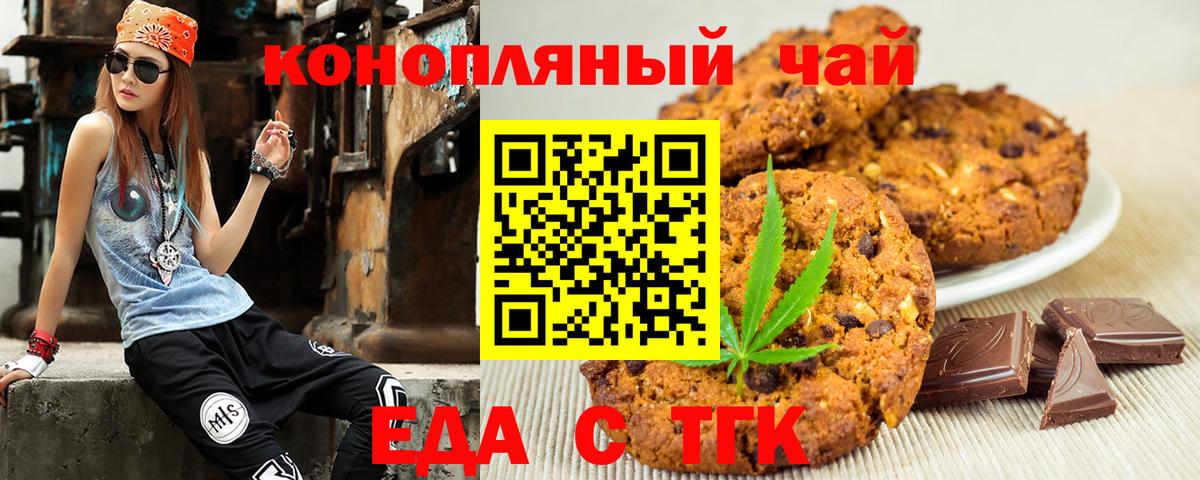 Cannafood марихуана  Вход с VPN  Строитель 
