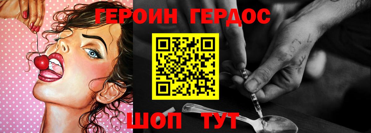Героин Heroin Строитель