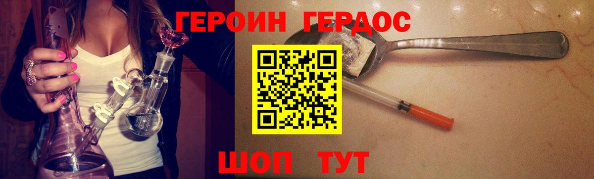 Героин белый  Вход с VPN  Строитель 