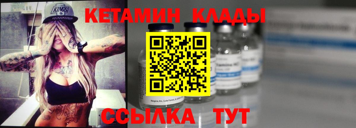 Кетамин VHQ  Вход с VPN  Строитель 