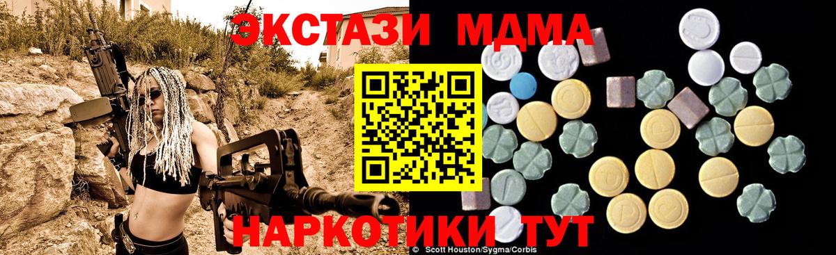 МДМА кристаллы Строитель