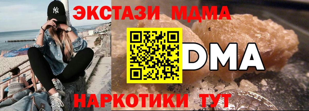 Строитель  MDMA молли  Вход с VPN 