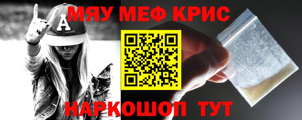 Меф мука Строитель