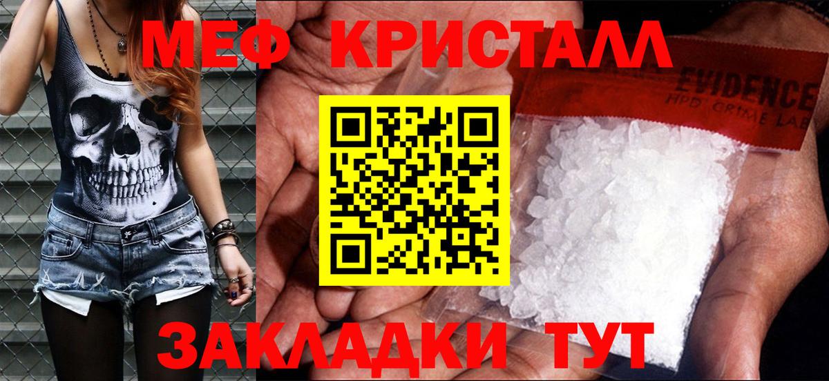 МЯУ-МЯУ  Мефедрон 4 MMC  Вход с VPN  Строитель  МЕФ 