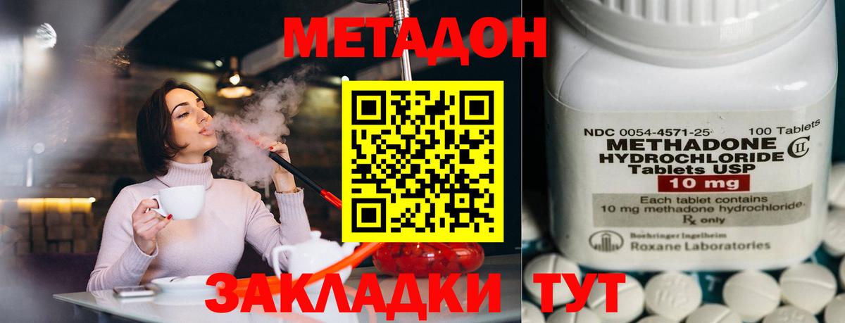 Метадон кристалл Строитель