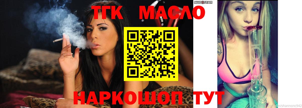 Строитель  где найти   ТГК концентрат  Вход с VPN  ТГК вейп с тгк 